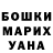 Бошки Шишки ГИДРОПОН balde marie