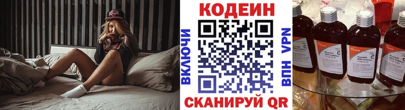 KRAKEN рабочий сайт  где купить наркоту  Петровск-Забайкальский  Кодеиновый сироп Lean Purple Drank 