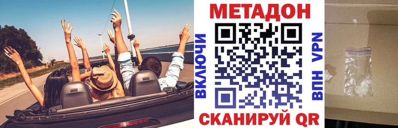 Метадон мёд Петровск-Забайкальский