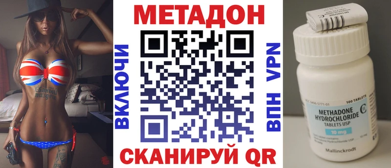 МЕТАДОН мёд MEGA маркетплейс Петровск-Забайкальский
